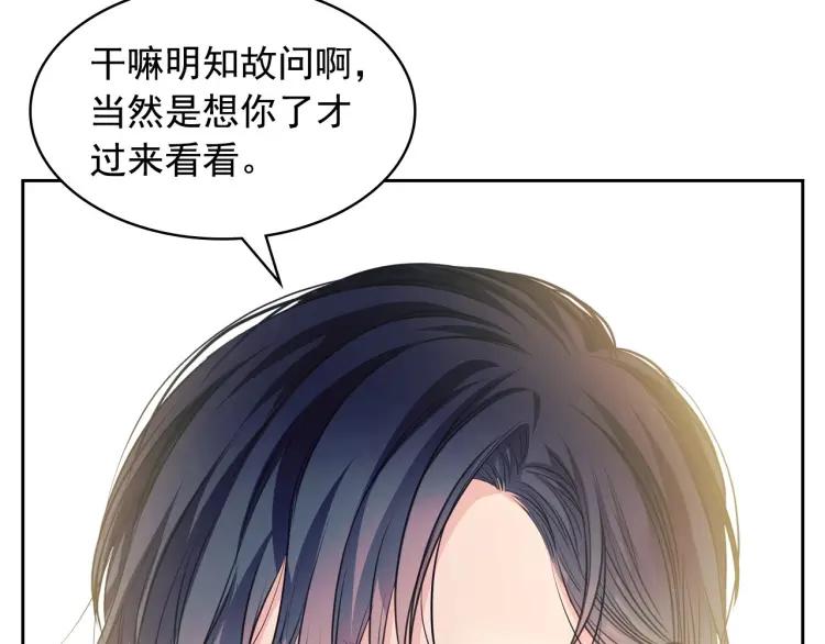 第62话 动不动就爆吃醋！135