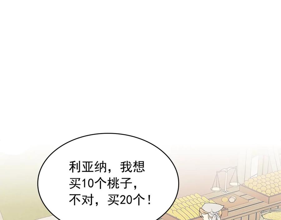 第102话 甜蜜新婚小夫妻154
