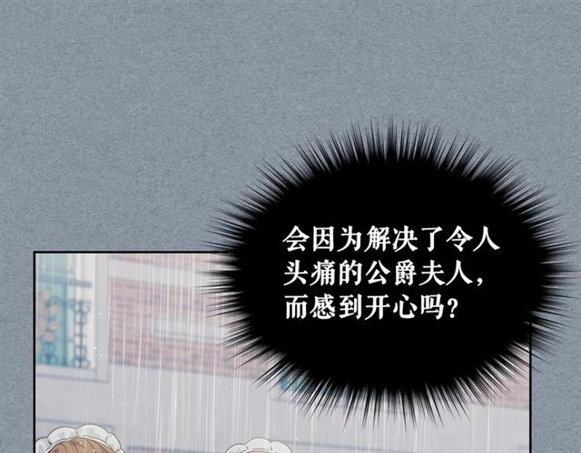 第34话 陷入两难88