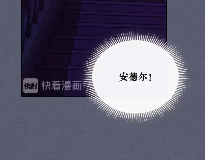 第8话 为什么偷少爷的东西？137
