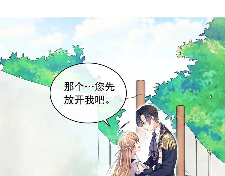 第50话 好久不见♥️146