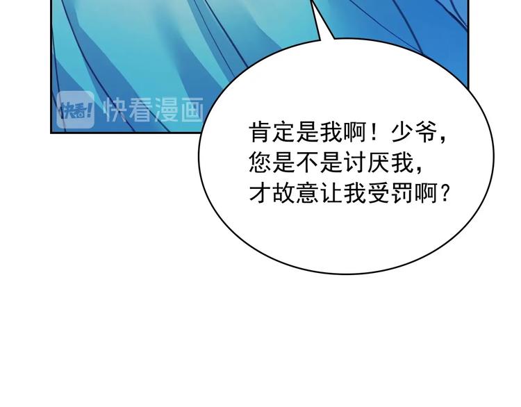 第3话 诅咒中的谎言8