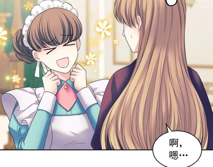 第61话 故意的诱惑33