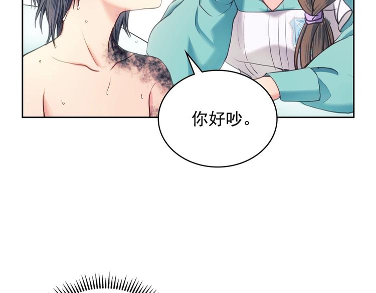 第4话 第一次被人触碰36