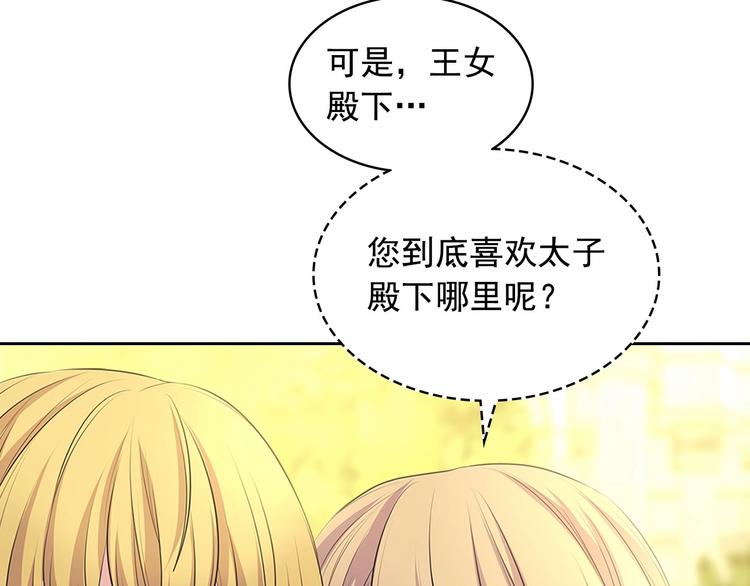 第81话 喜欢你，没道理25