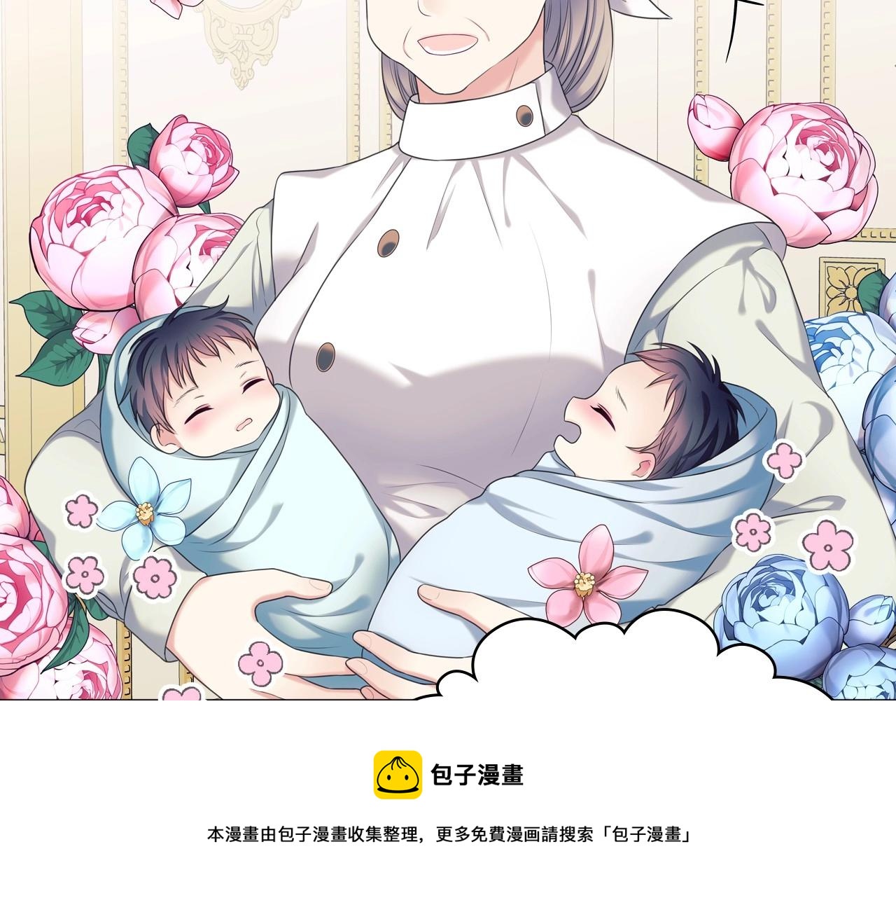 外传3话 龙凤胎76