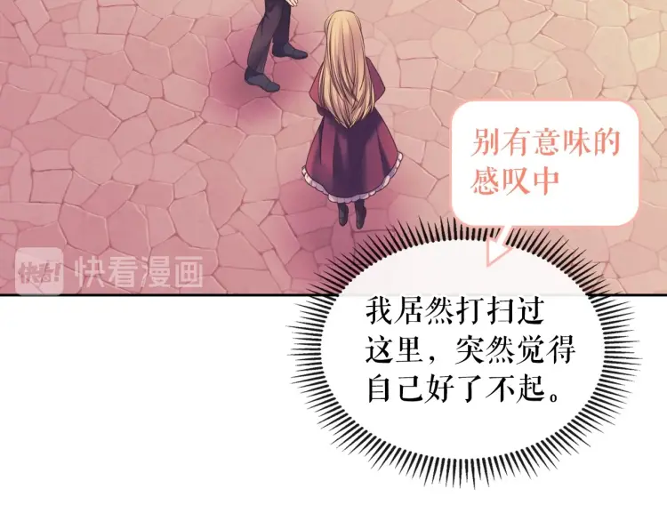 第61话 故意的诱惑15