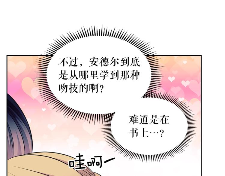 季度完结话 我会对你负责！116