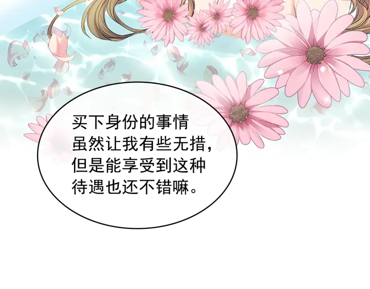 第55话 成为贵族的第一天106