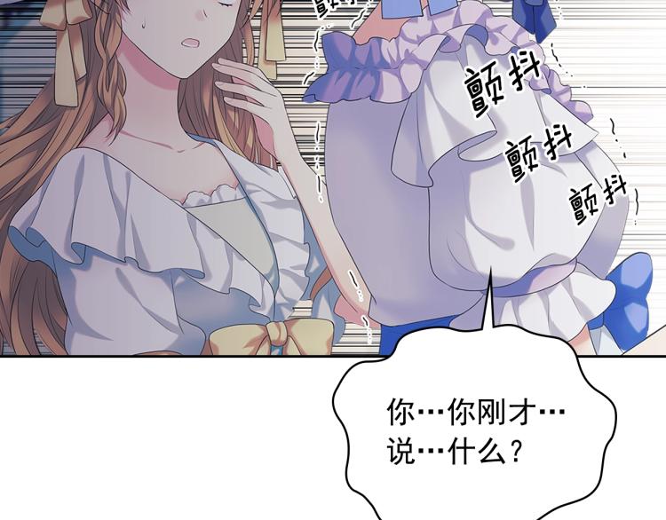 第89话 坠马事故 有人伤亡41