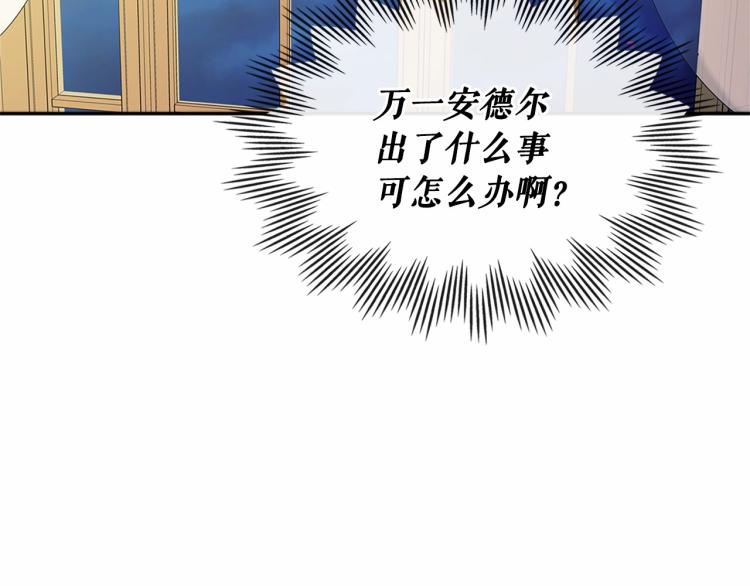 第92话 勇敢崽崽，无须忍耐108