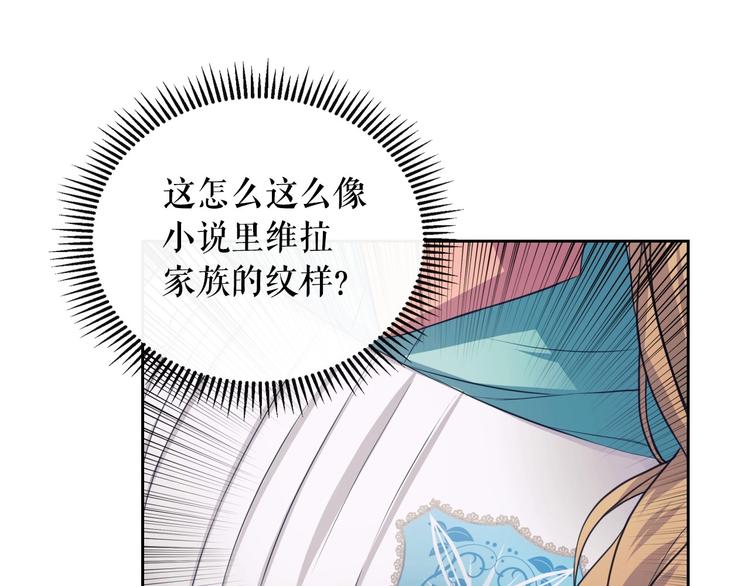 第2话 傲娇的反抗20