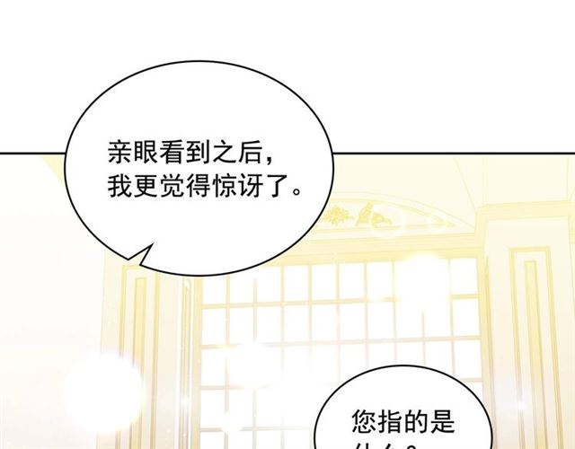 第31话 请你一定要等我成年！10