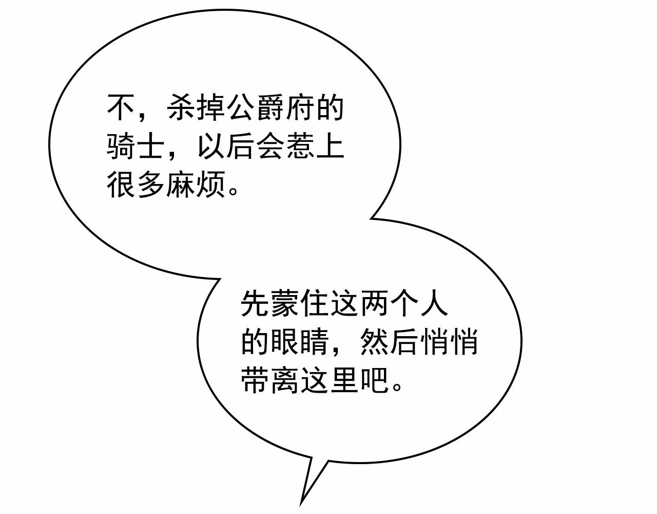 第96话 没有选择的余地69