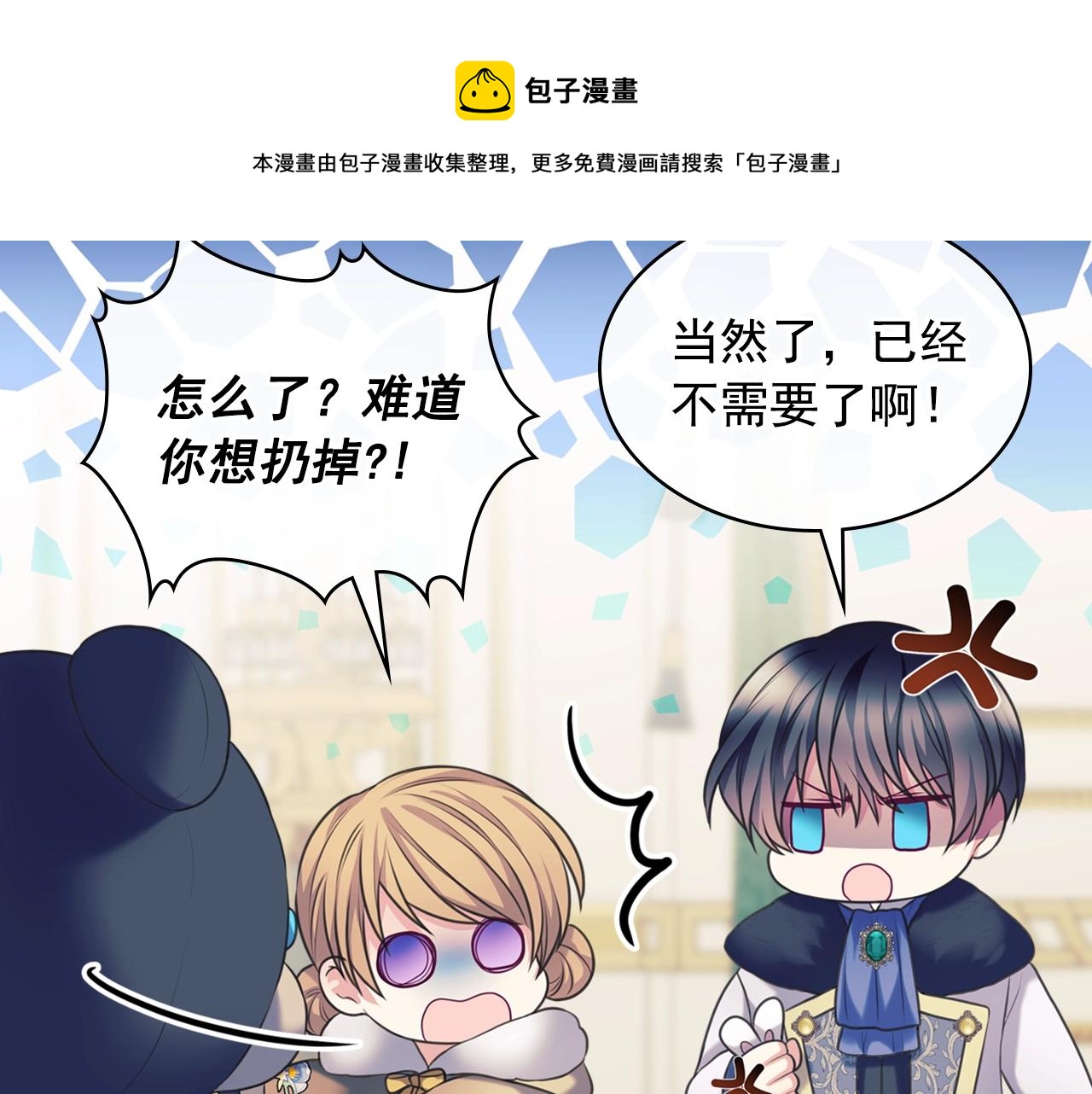 外传2话 爱的胜负欲124