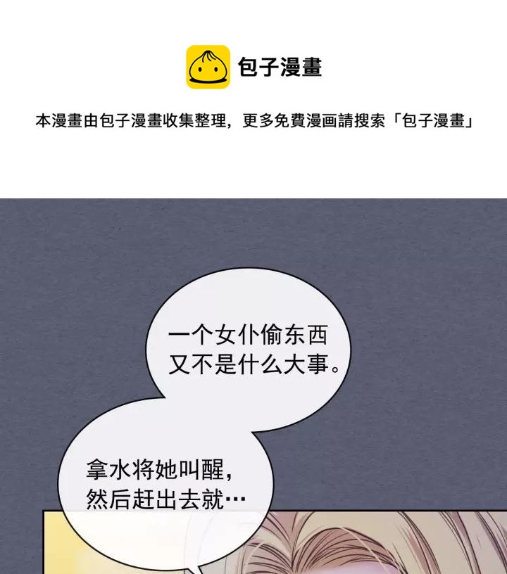 第9话 好奇你的一举一动20