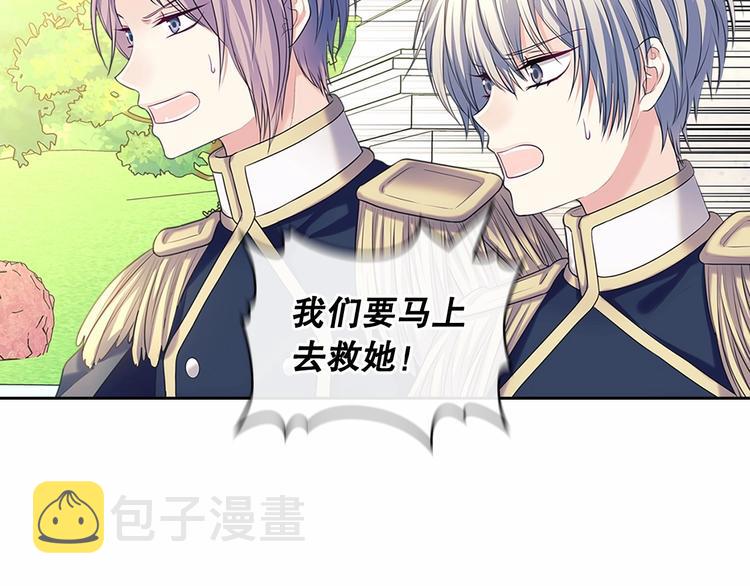 第82话 我想让你离开这世界！163