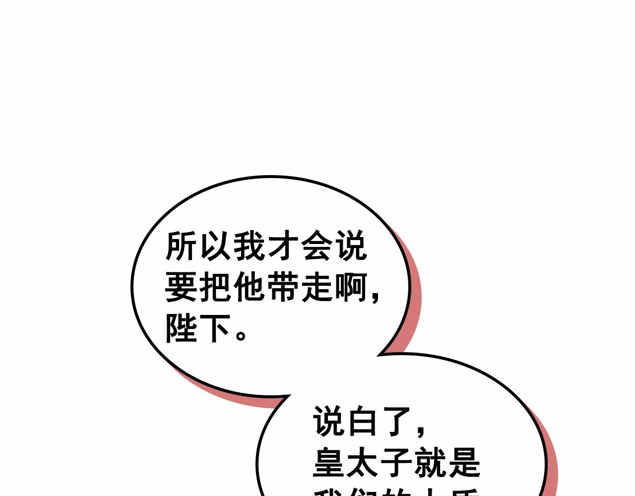 第95话 造反灭国186