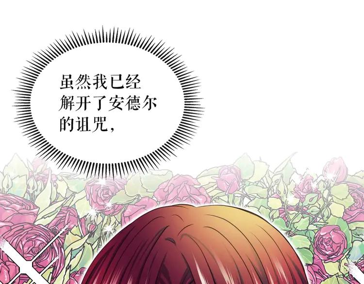 第49话 过道内再遇迭戈89