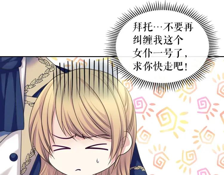 第70话 勾起好奇心67