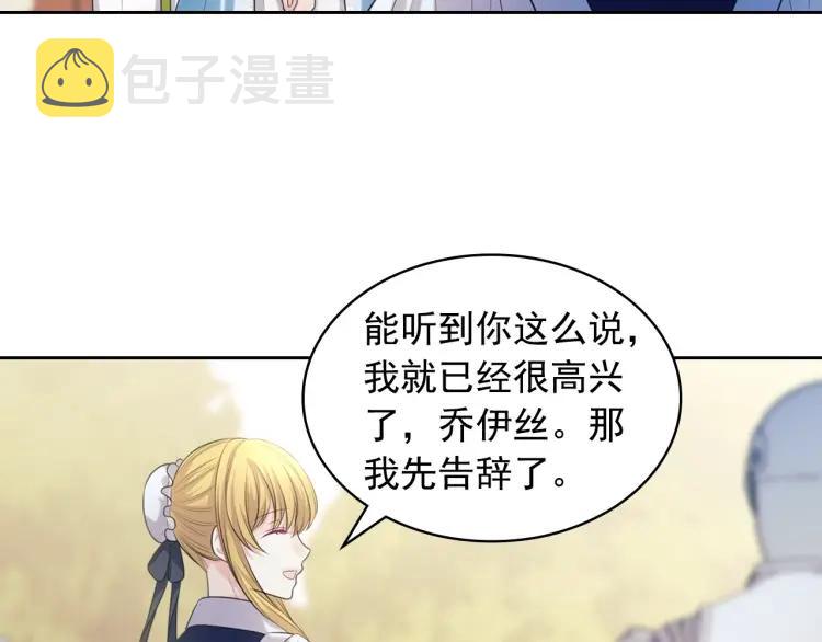 第70话 勾起好奇心121