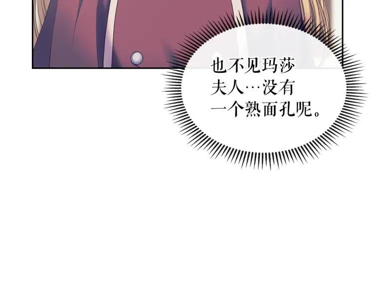 第61话 故意的诱惑24