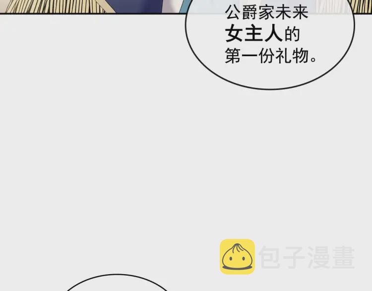第54话 你是这个家的女主人！98