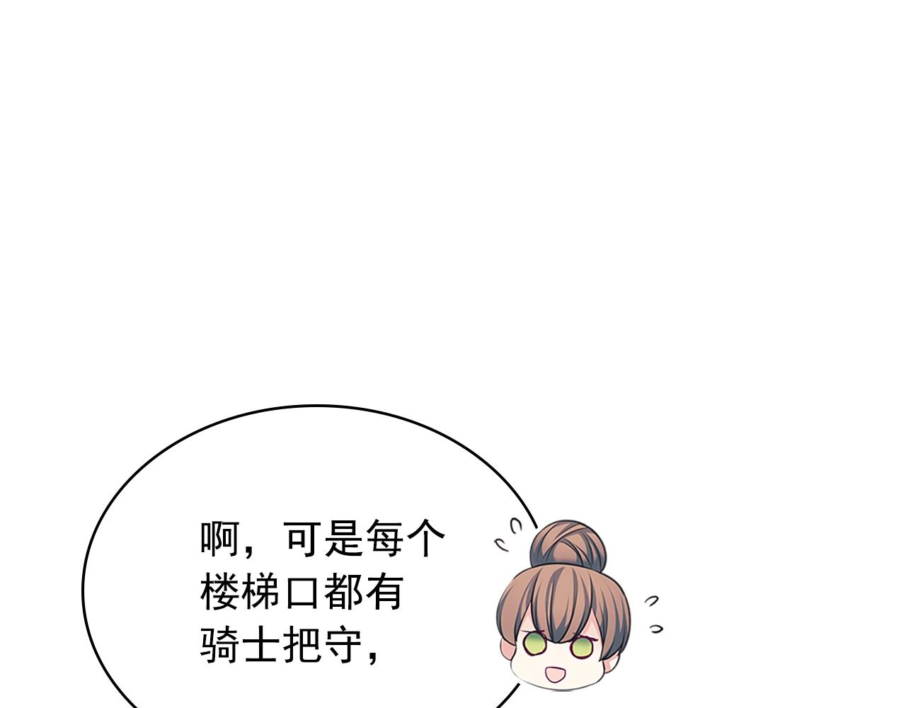 外传1话 吃醋这种事，他好擅长62