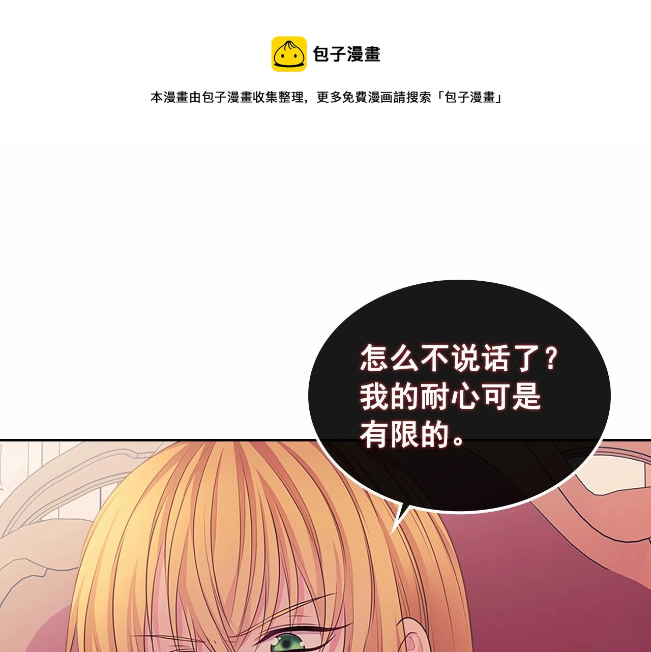 第96话 没有选择的余地0
