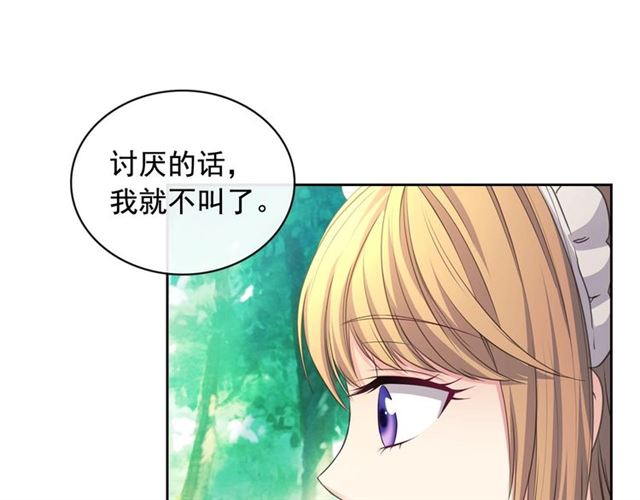 第24话 小正太开启霸道模式53