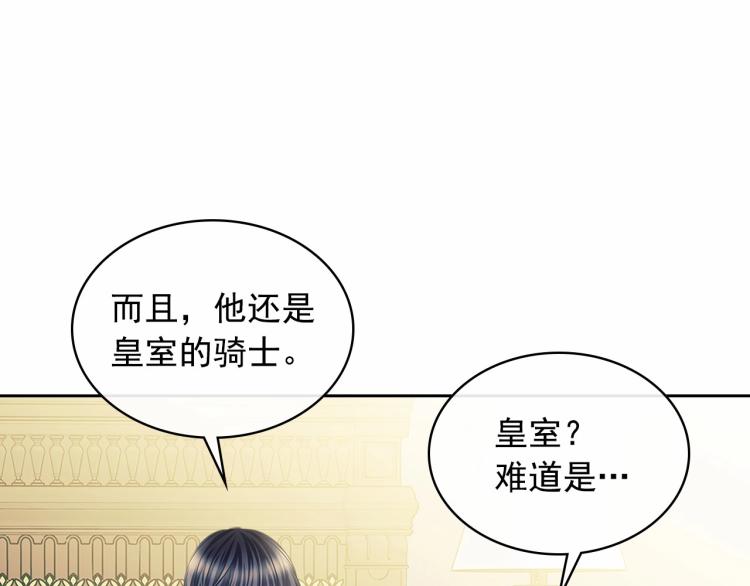 第94话 离别前的叮嘱2