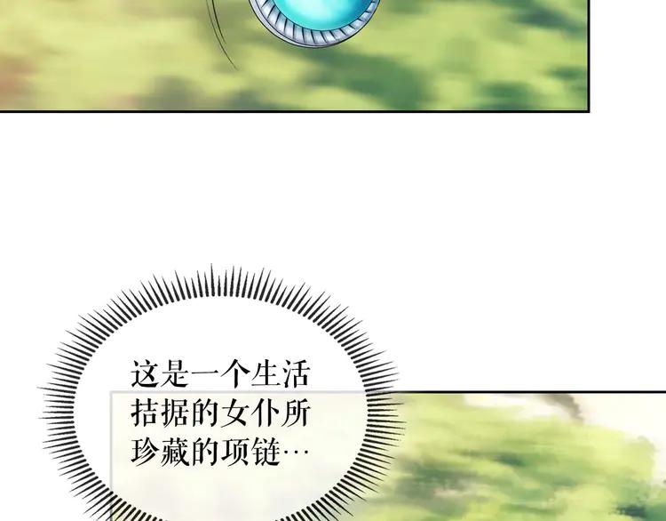 第49话 过道内再遇迭戈182