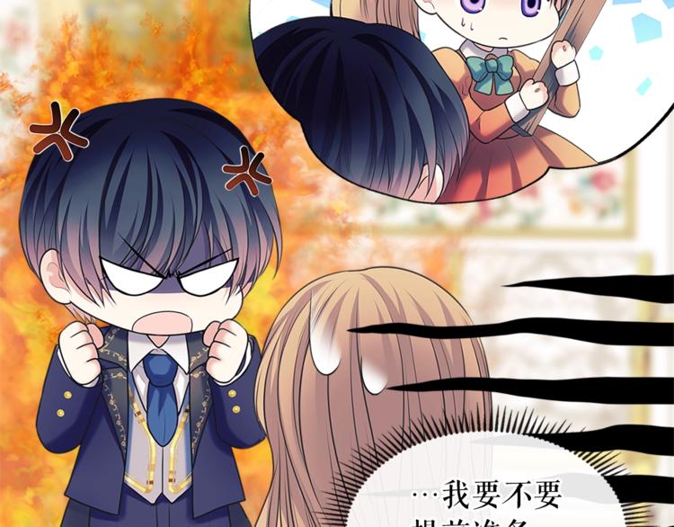 第85话 公爵情话满级82