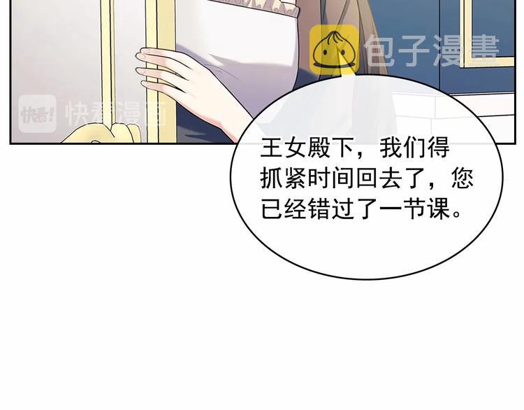 第76话 共度一生的机会84