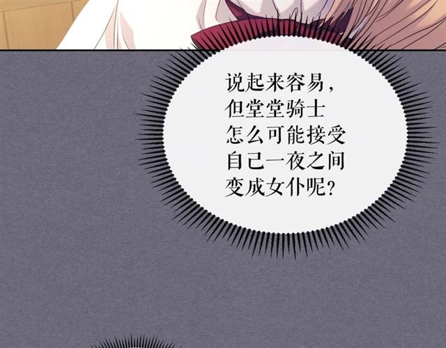 第1季完结 男爵府的女仆生活46