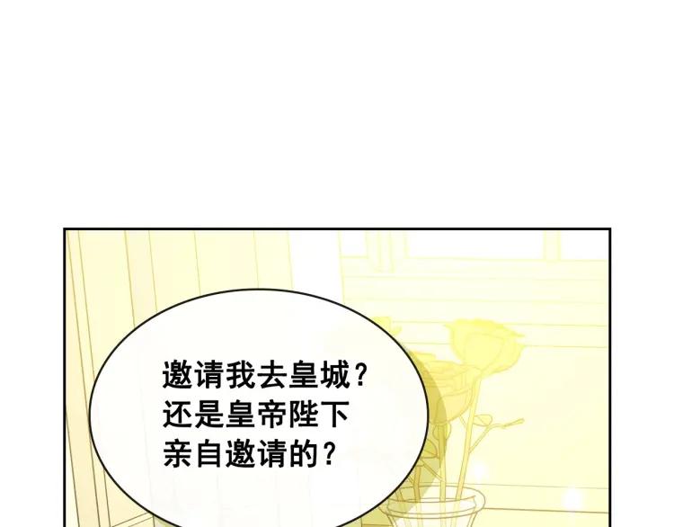 第63话 像小时候一样哄我入睡4