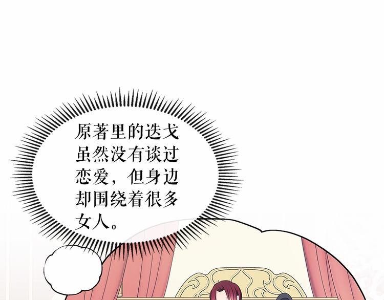 第79话 可怕的占有欲95