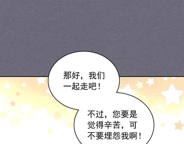 第1季完结 男爵府的女仆生活55