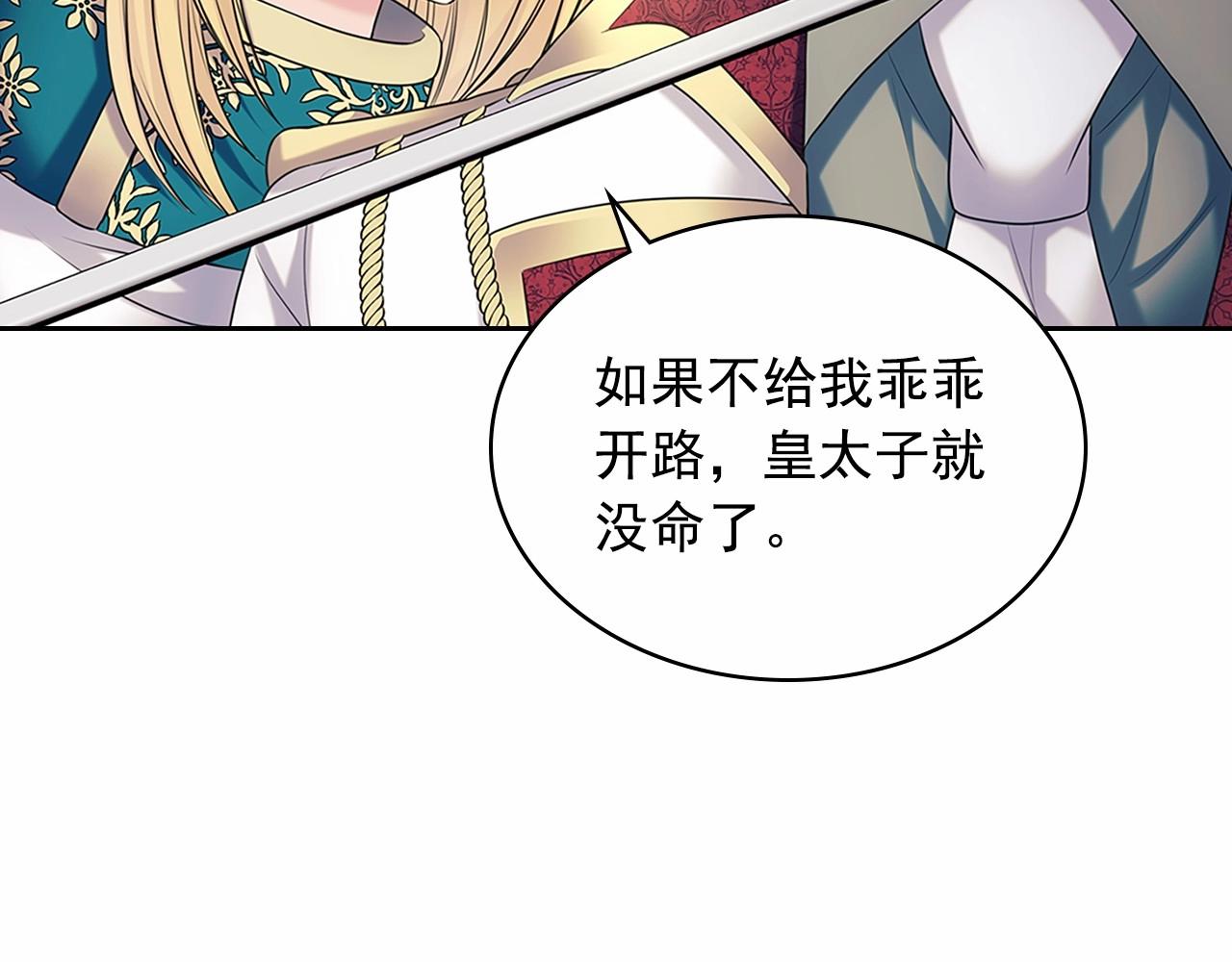 第98话 诅咒的真相5