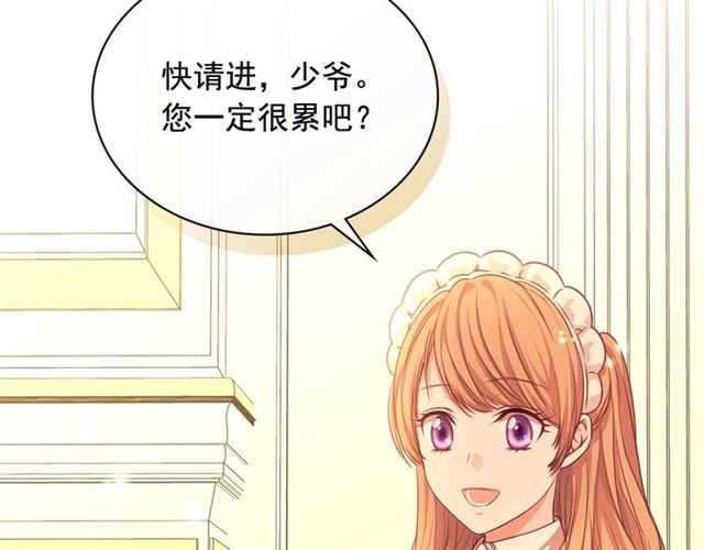 第31话 请你一定要等我成年！80