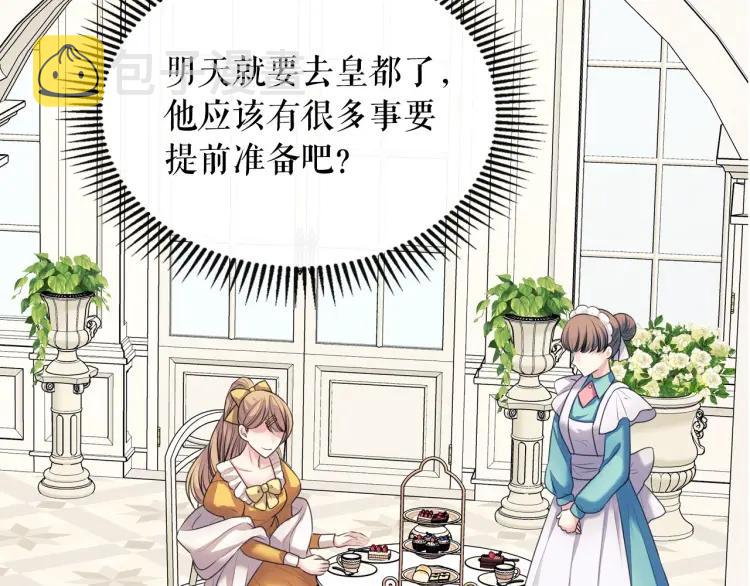 第61话 故意的诱惑147