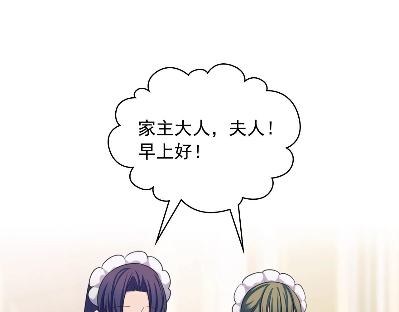 外传4话 简直青出于蓝而胜于…7