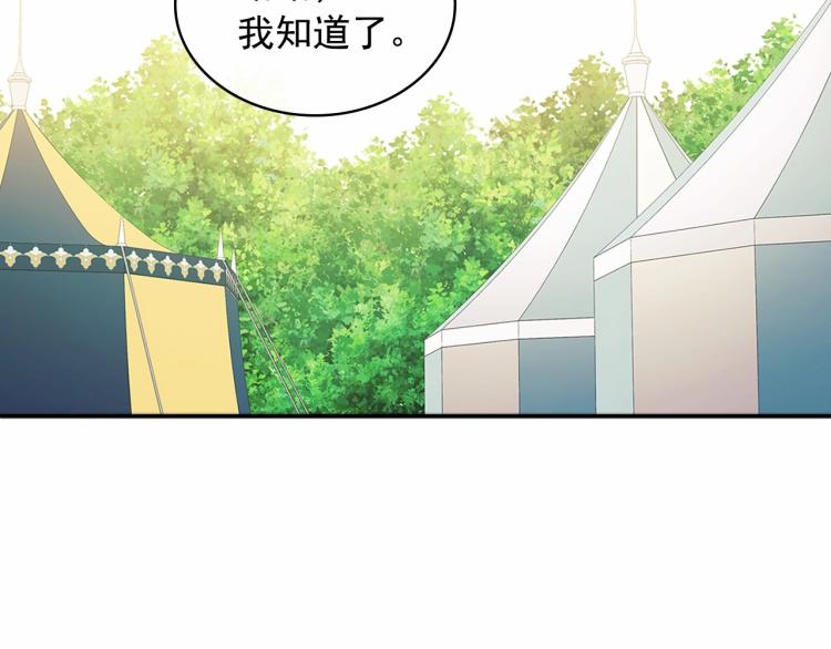 第88话 满脑子想求婚128