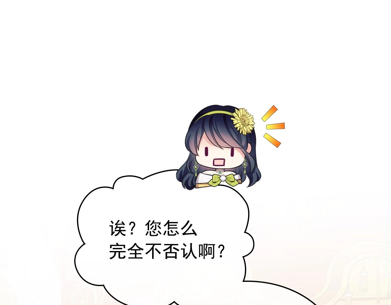 外传7话 前情敌相见，分外眼红72
