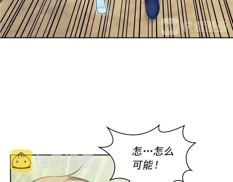 第60话 奥莉的戏份又给我了…17