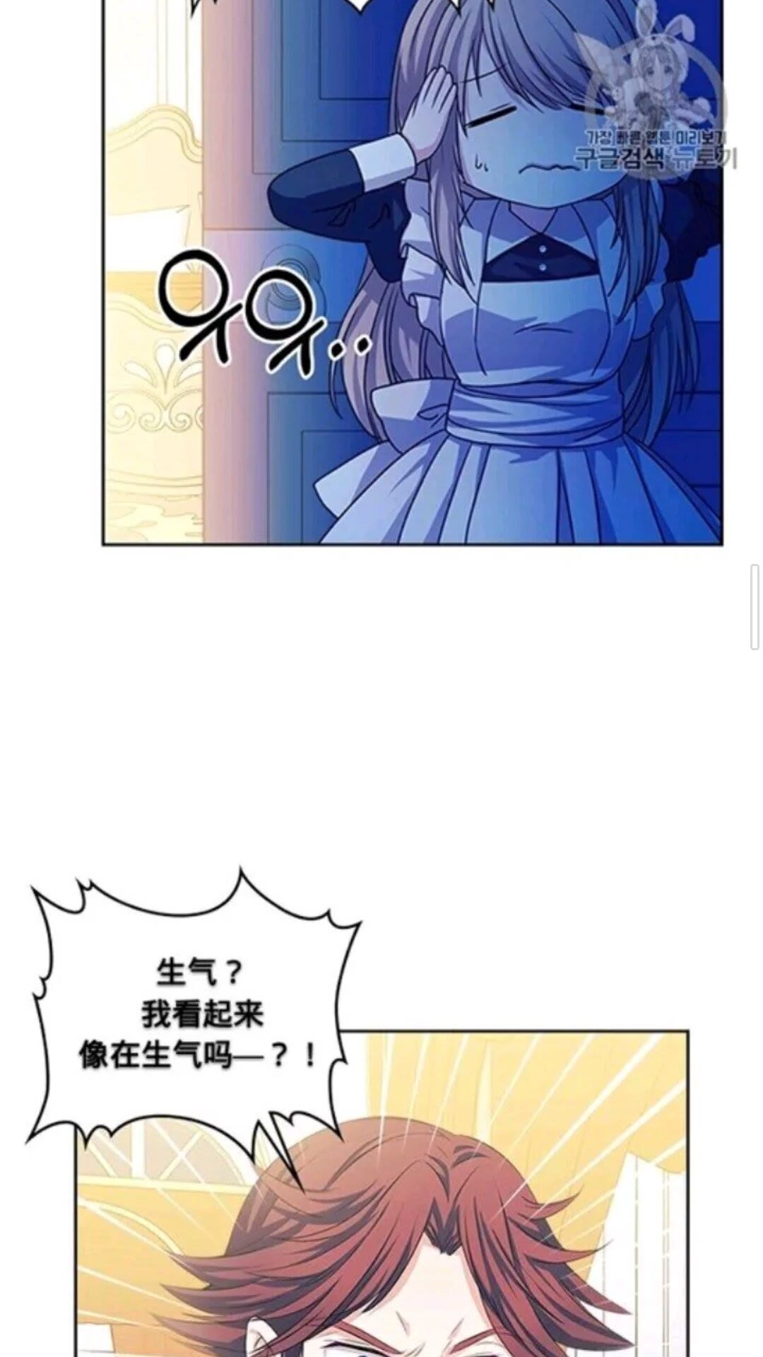 第2季开启篇 标致的女仆47