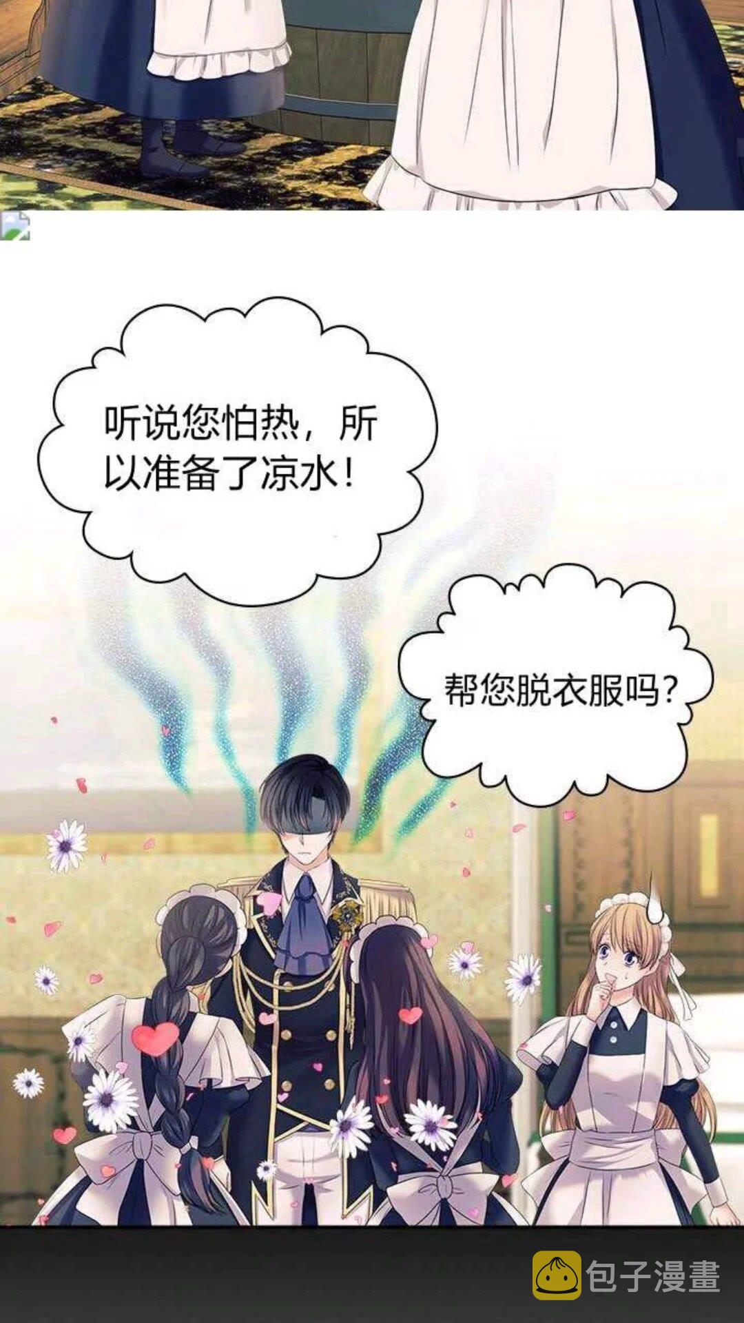 第53话 给你洗澡澡，要吗????23