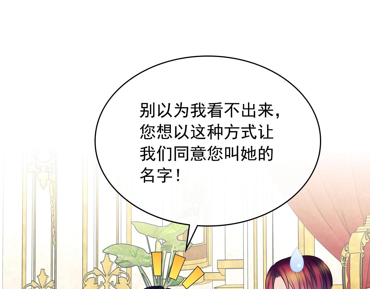 外传7话 前情敌相见，分外眼红173