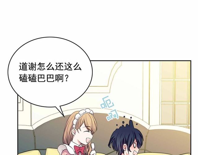 第17话 发怒????9