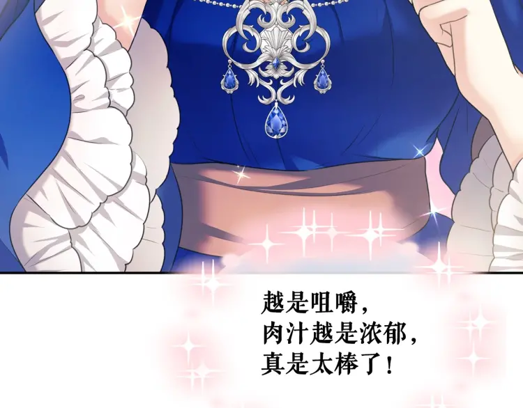 第61话 故意的诱惑97